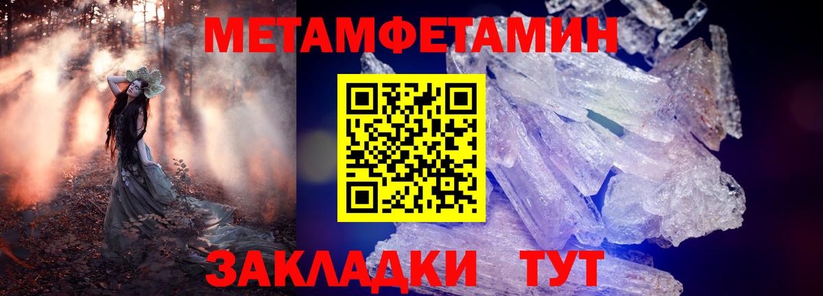 АМФЕТАМИН Розовый Ипатово