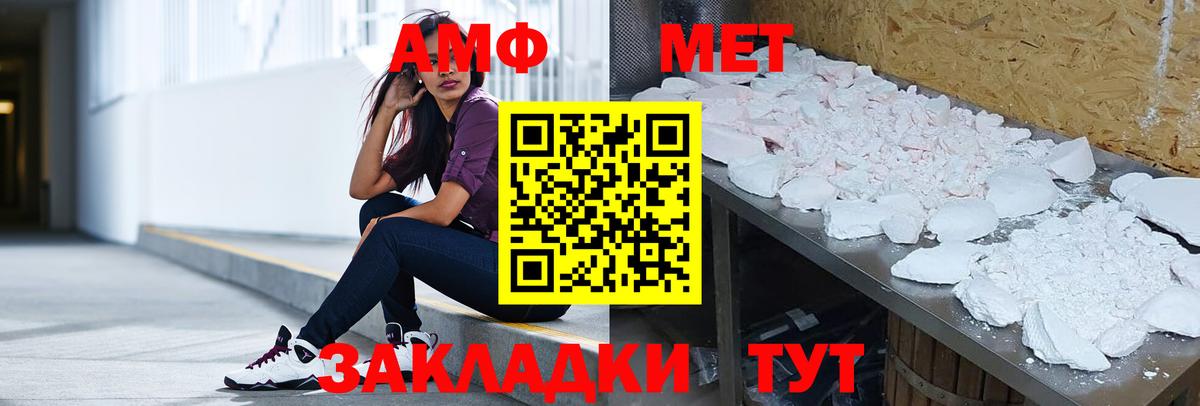 Amphetamine 98%  Вход с VPN  Амфетамин  Ипатово 