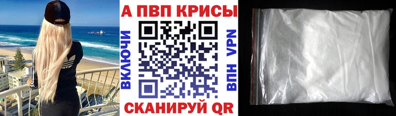 APVP Соль это состав Ипатово