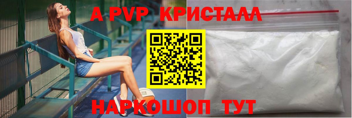 Alpha PVP  Alpha-PVP кристаллы  Ипатово  магазин    A PVP кристаллы  A-PVP Соль  Вход с VPN 