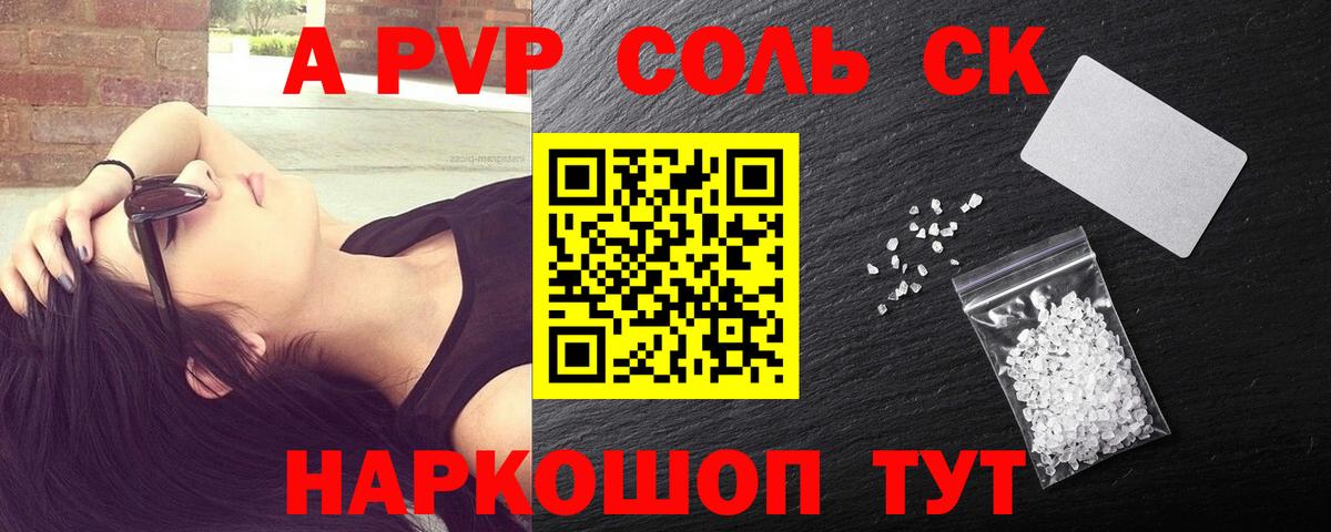 A PVP мука Ипатово