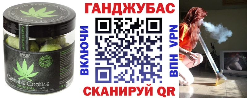 Canna-Cookies конопля  Ипатово 