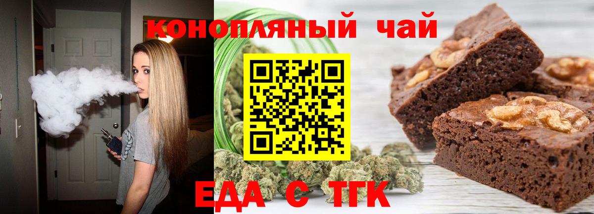 Ипатово  Cannafood конопля  Вход с VPN 