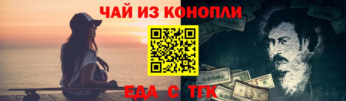 Печенье с ТГК конопля Ипатово