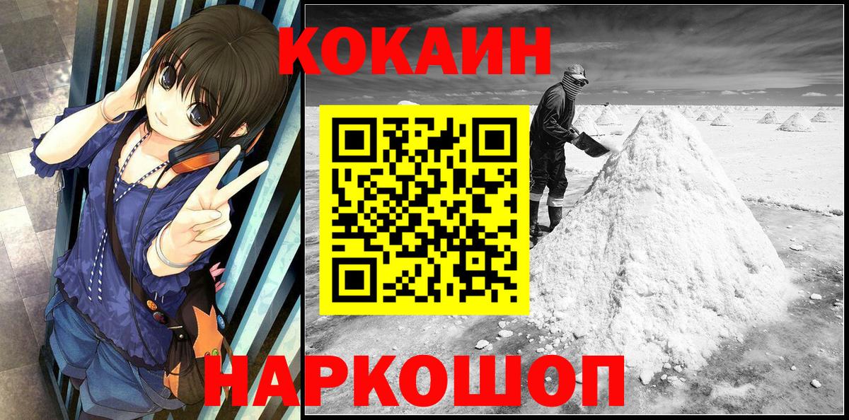 Cocaine VHQ Ипатово