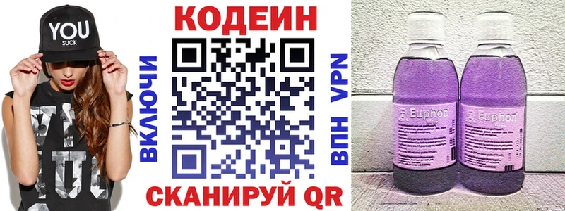 где найти наркотики  Ипатово  Codein напиток Lean (лин) 