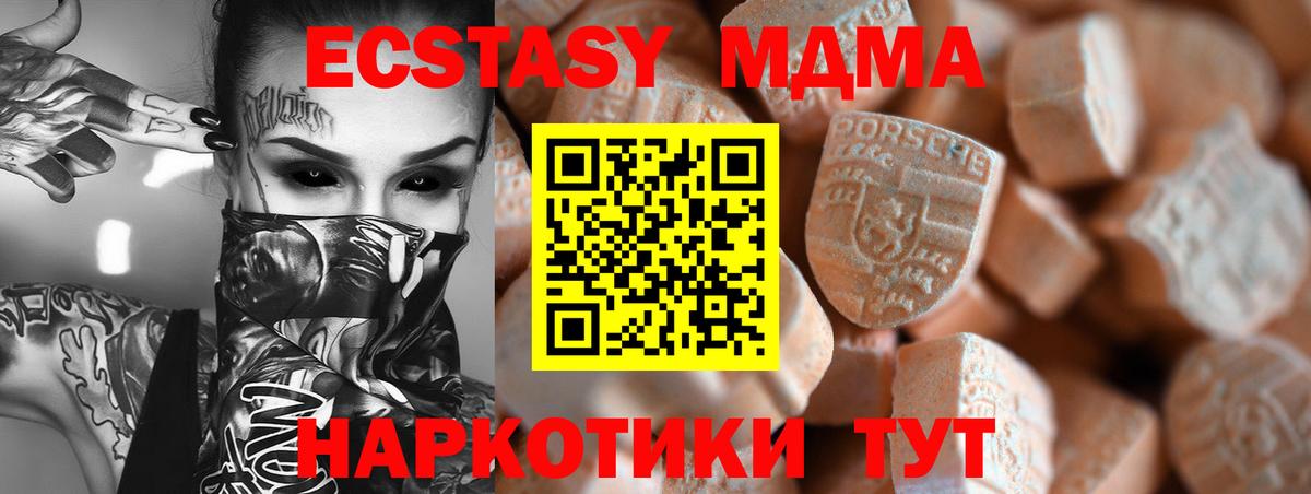 Ипатово  ЭКСТАЗИ Philipp Plein  Вход с VPN  ЭКСТАЗИ таблы 