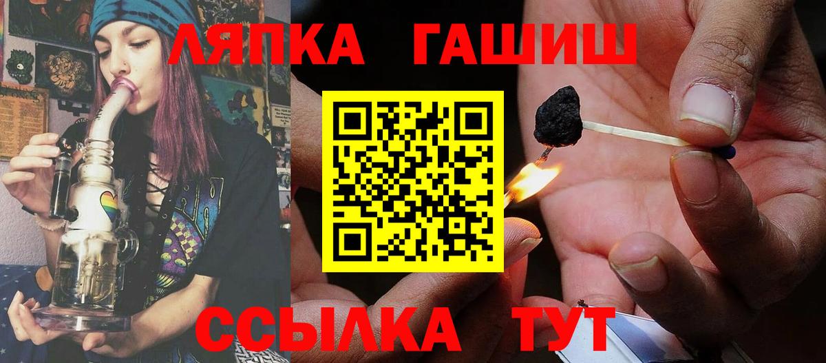 ГАШ Ice-O-Lator  ГАШИШ  Ипатово  ГАШ Cannabis  Вход с VPN 