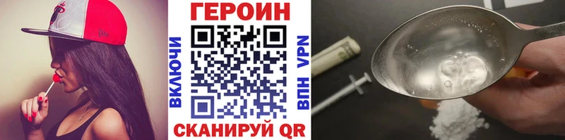 ГЕРОИН хмурый  Ипатово 