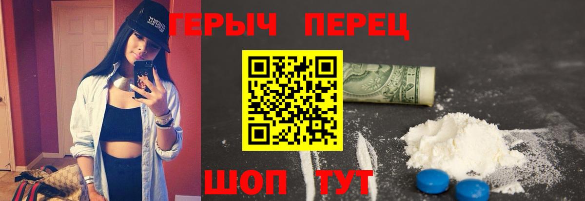 Ипатово  Героин  Вход с VPN  Героин белый 
