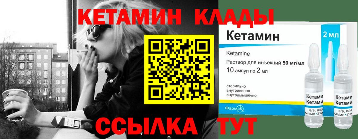 Кетамин ketamine Ипатово