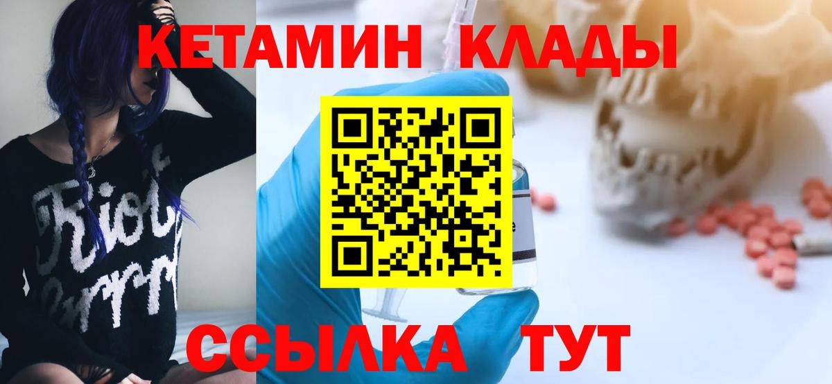 Ипатово  Кетамин ketamine  Вход с VPN  КЕТАМИН VHQ 