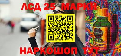 марки lsd Малгобек