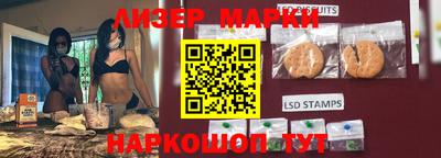 марки lsd Малгобек