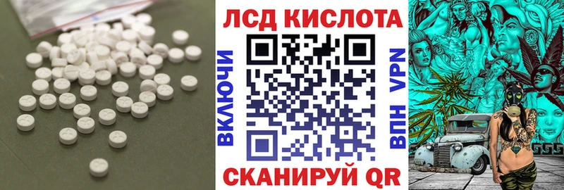 Лсд 25 экстази кислота  дарнет шоп  Ипатово 