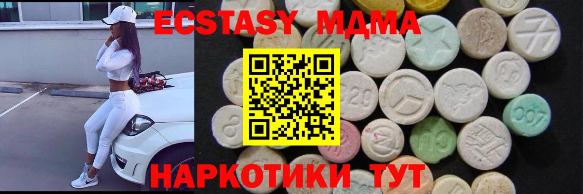 Ипатово  MDMA Molly  МДМА  MDMA молли  Вход с VPN 
