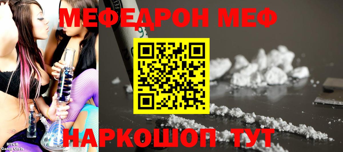 Мефедрон мука Ипатово