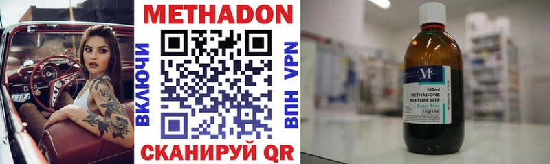 МЕТАДОН мёд  Ипатово 