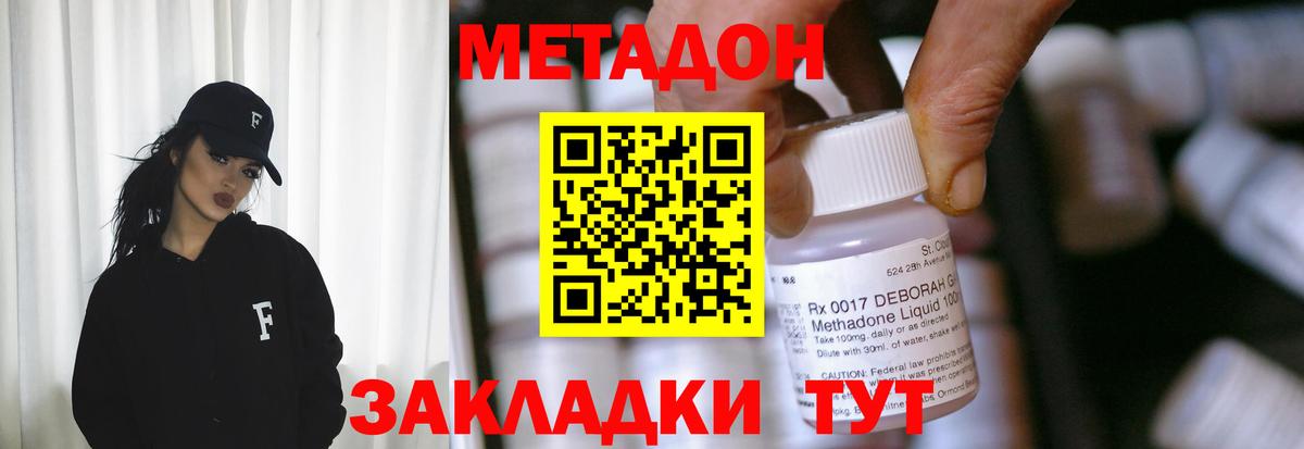 Метадон белоснежный  Вход с VPN  Ипатово  МЕТАДОН белоснежный 