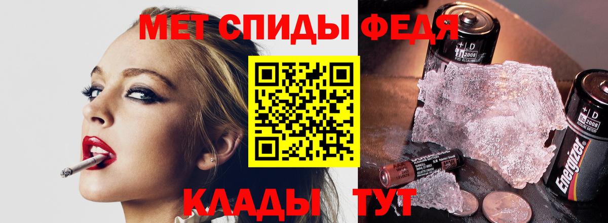 МЕТАМФЕТАМИН Декстрометамфетамин 99.9%  МЕТАМФЕТАМИН Декстрометамфетамин 99.9%  Вход с VPN  Ипатово 
