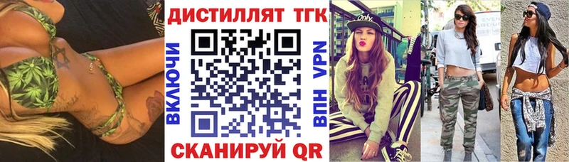 это состав  Ипатово  ТГК жижа  сколько стоит 