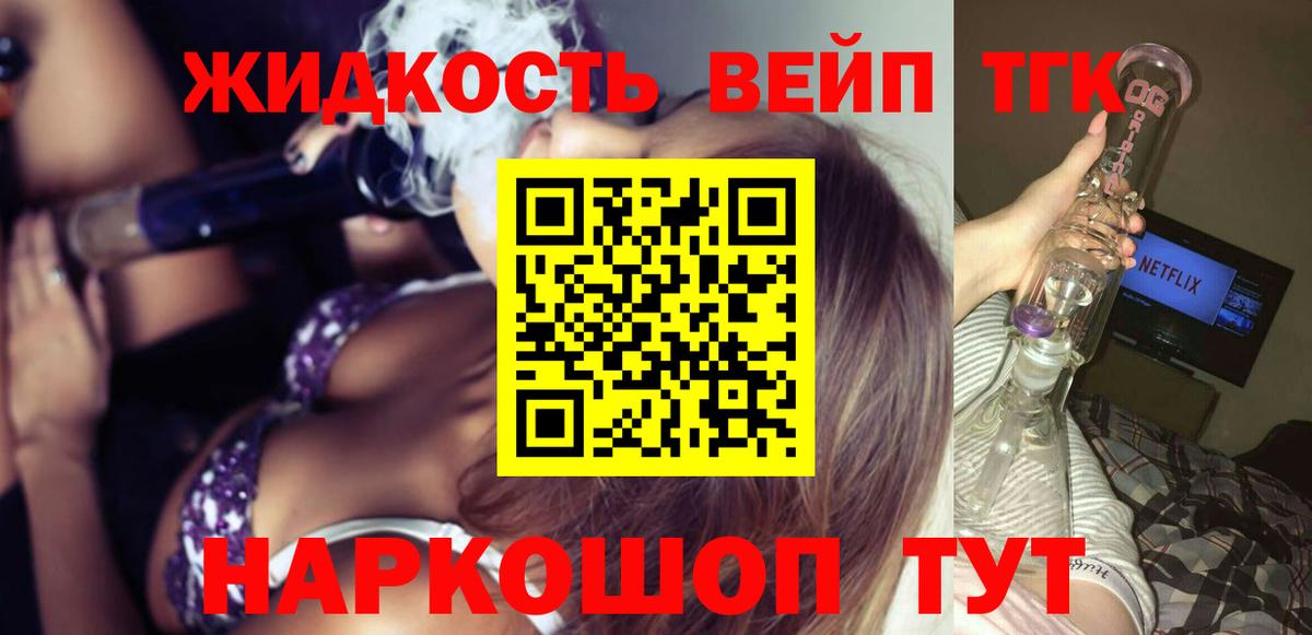 Дистиллят ТГК гашишное масло Ипатово